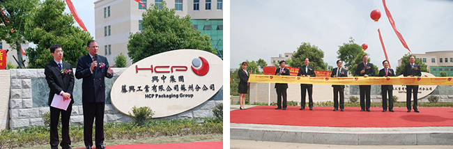 HCP opens fourth factory in China