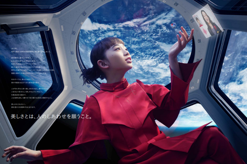 Shiseido's 150th anniversary campaign