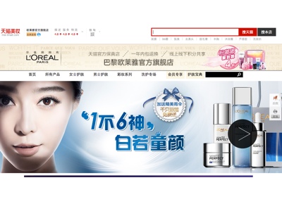 Tmall.com places focus on France